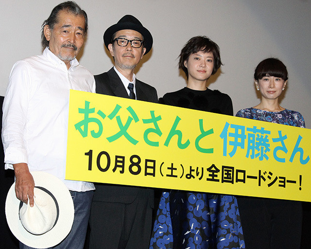 父亲与伊藤先生剧照的剧照