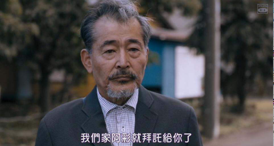 父亲与伊藤先生剧照的剧照