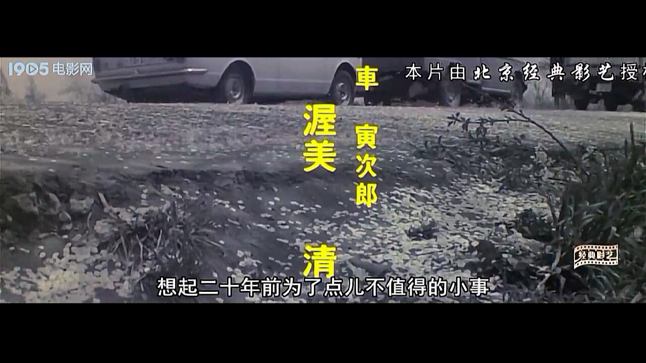 寅次郎的故事1剧照的剧照