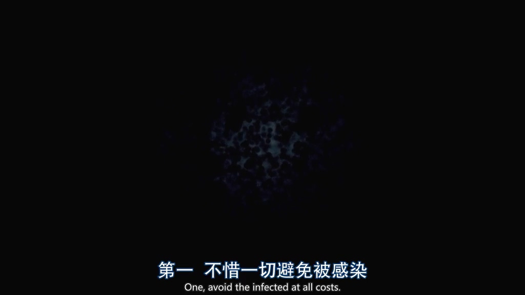 末日病毒剧照的剧照