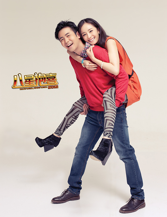 八星抱喜剧照的剧照