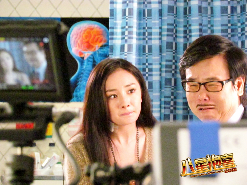 八星抱喜剧照的剧照