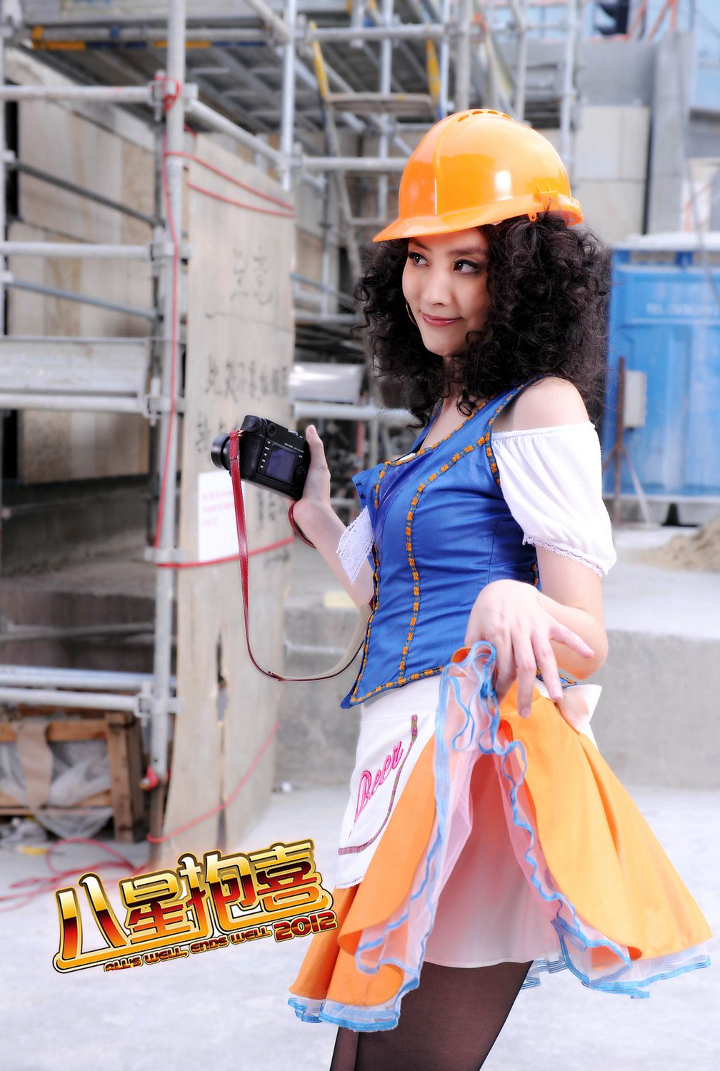 八星抱喜剧照的剧照