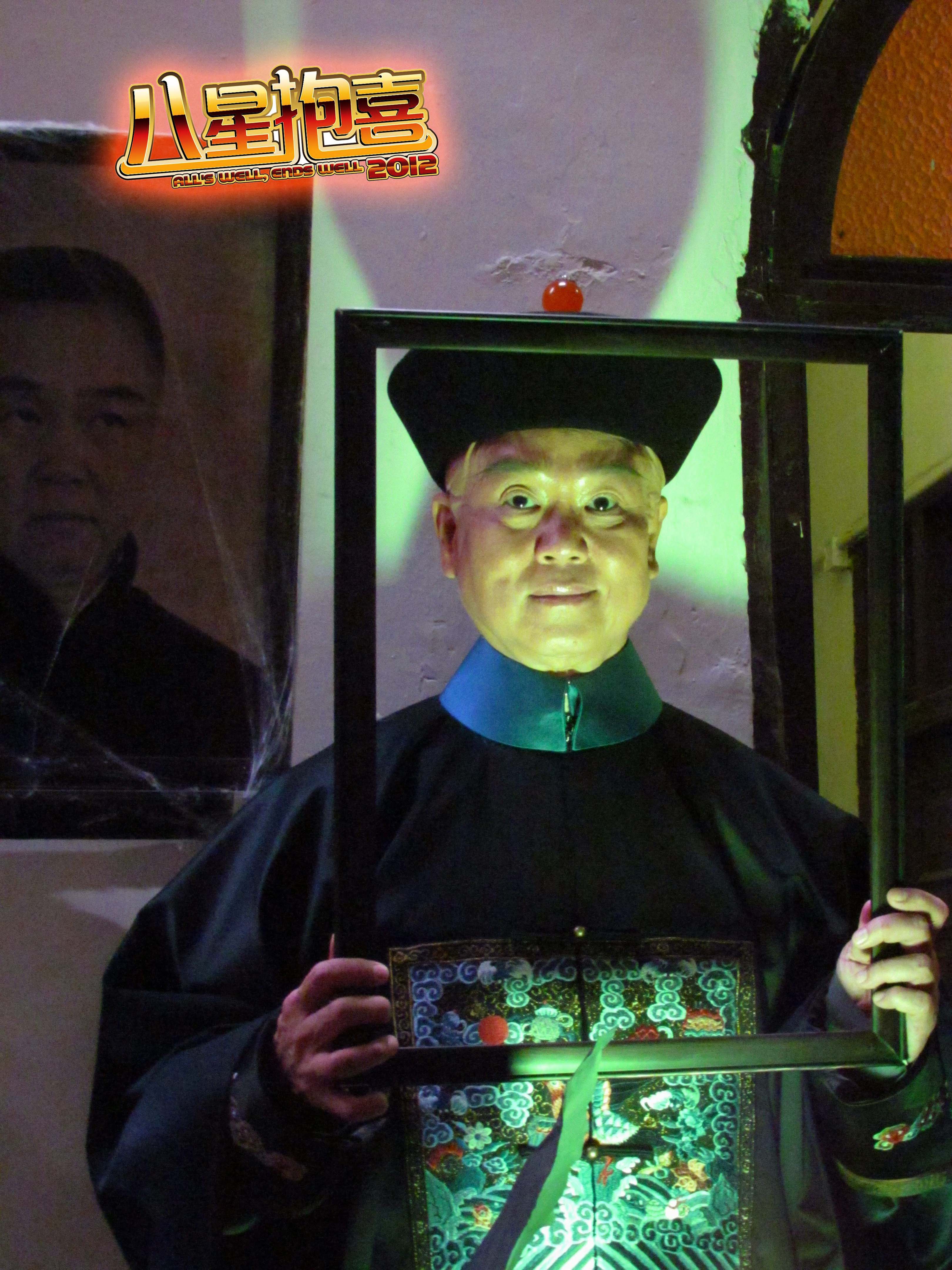 八星抱喜剧照的剧照