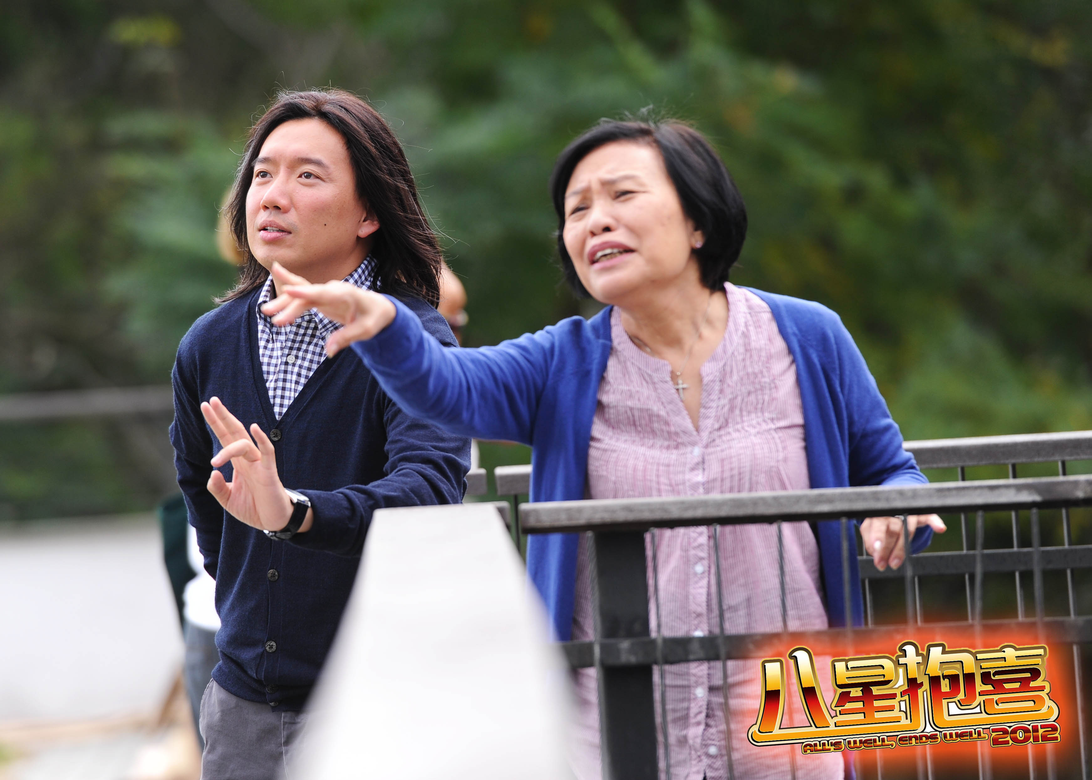 八星抱喜剧照的剧照