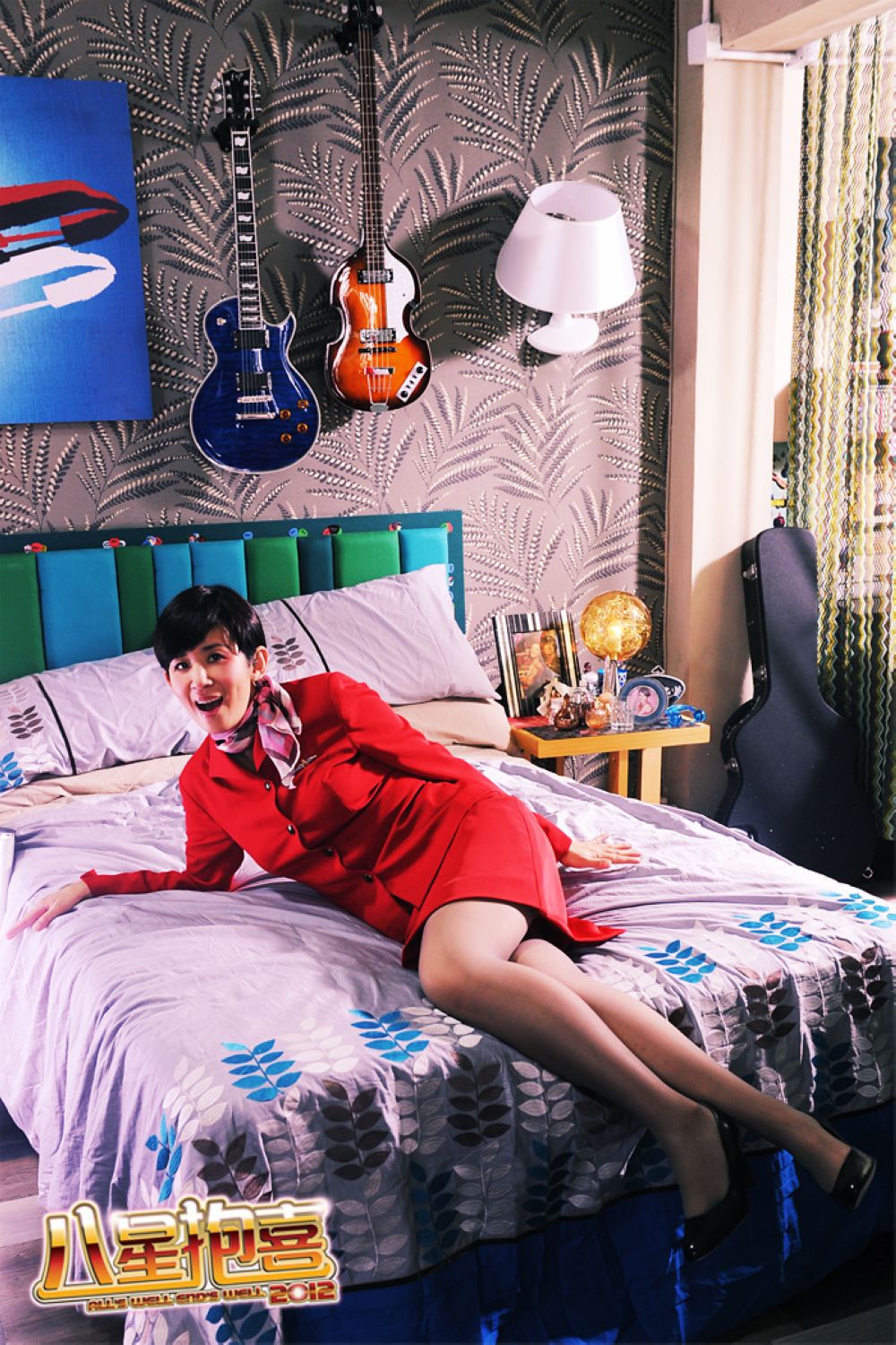 八星抱喜剧照的剧照