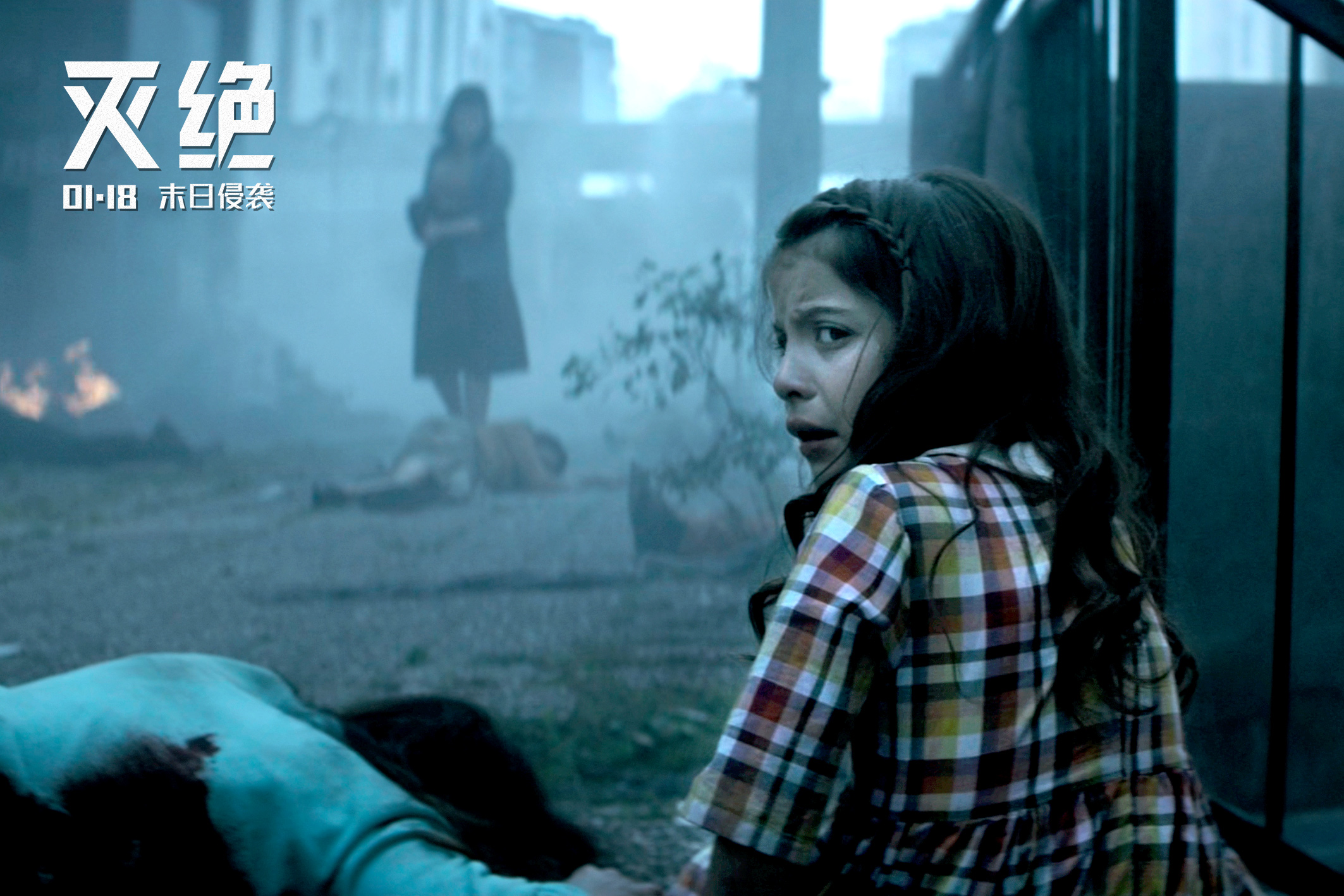 灭绝剧照的剧照