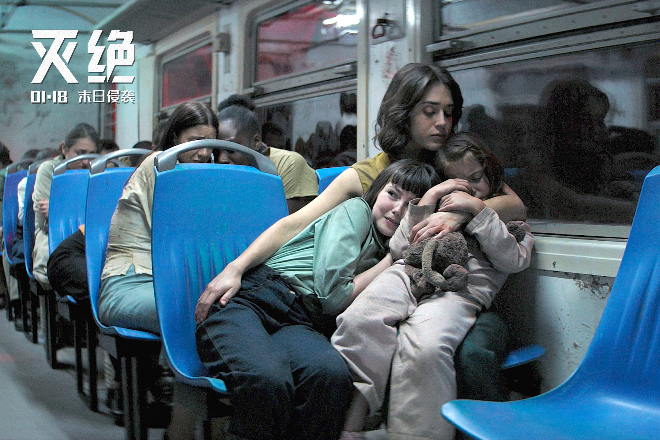 灭绝剧照的剧照