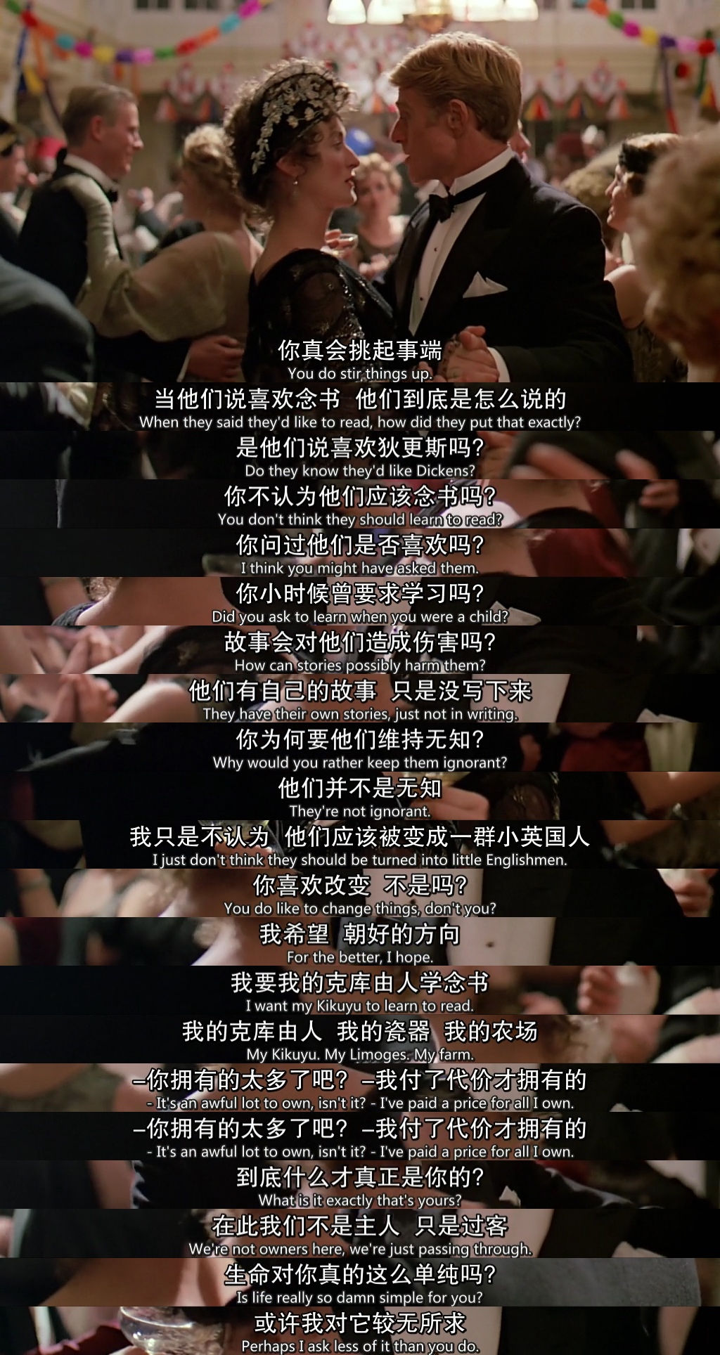 走出非洲剧照的剧照