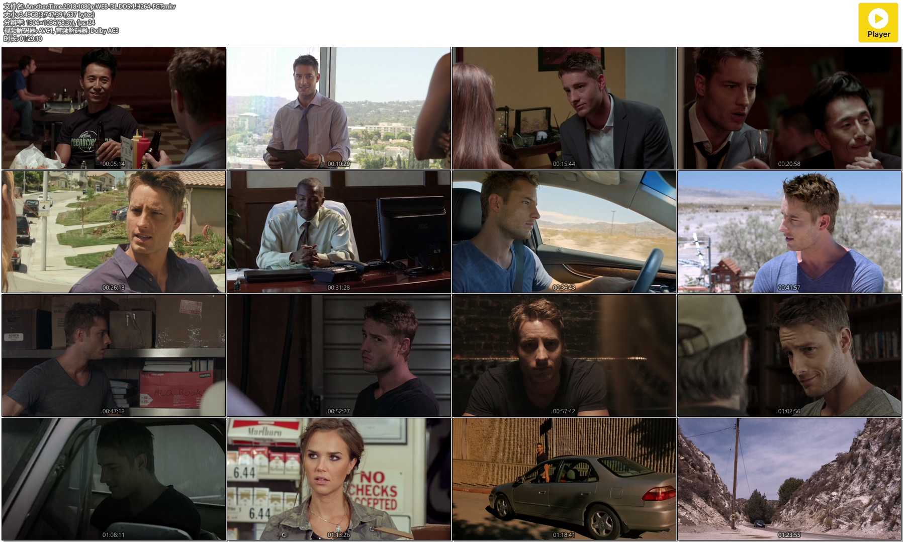 另一个时间剧照的剧照