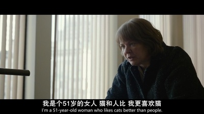 你能原谅我吗？剧照的剧照