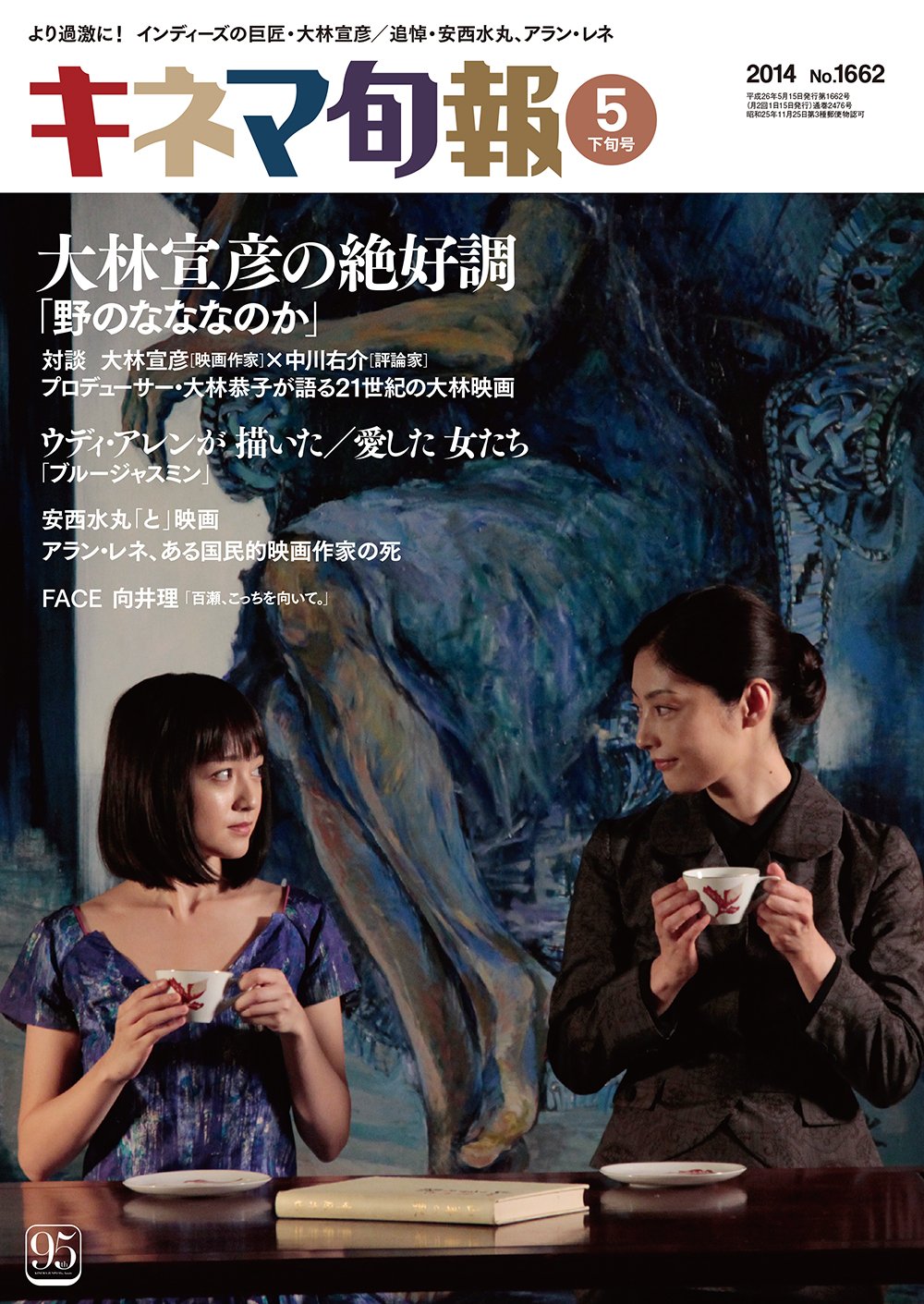 原野四十九日剧照的剧照