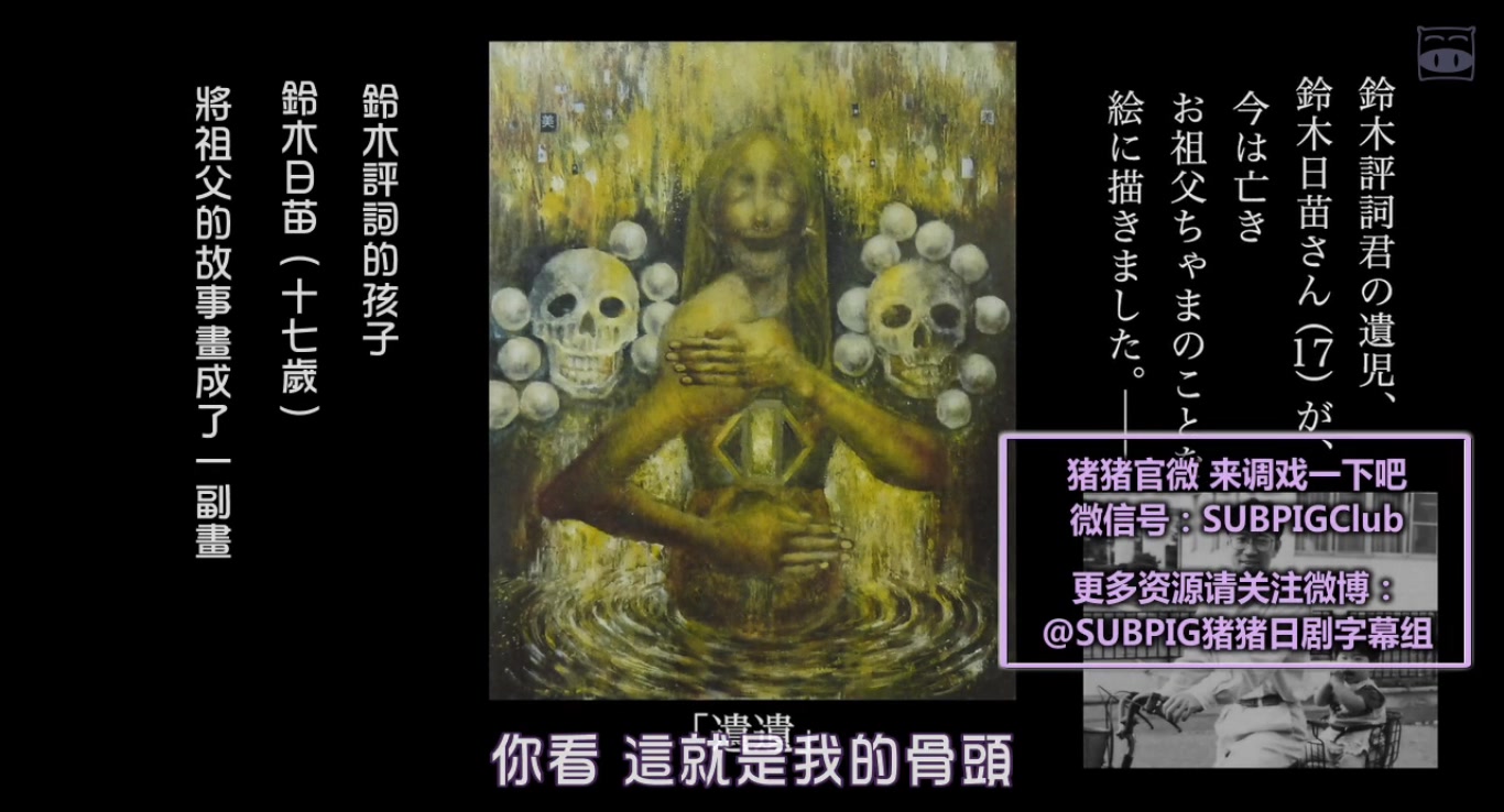 原野四十九日剧照的剧照