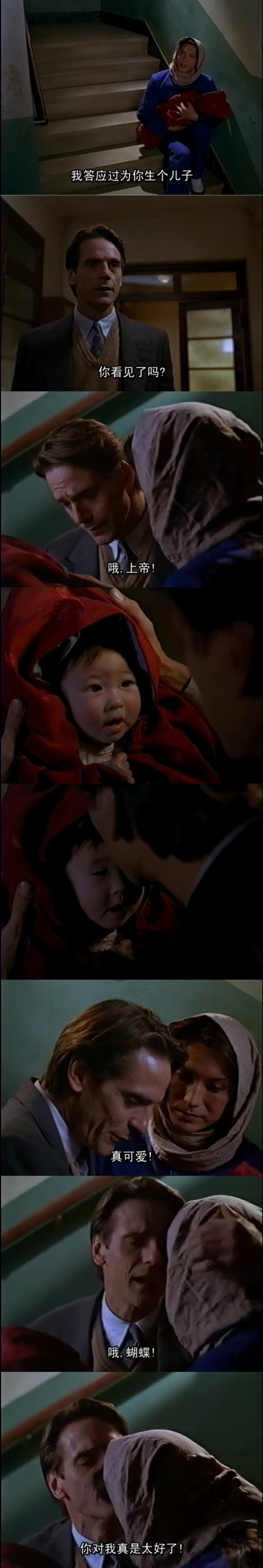 蝴蝶君剧照的剧照