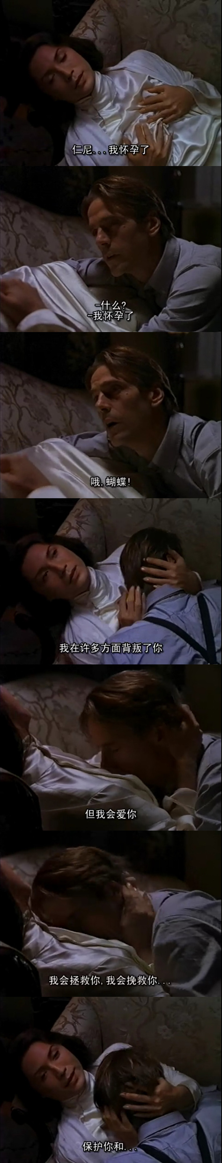 蝴蝶君剧照的剧照