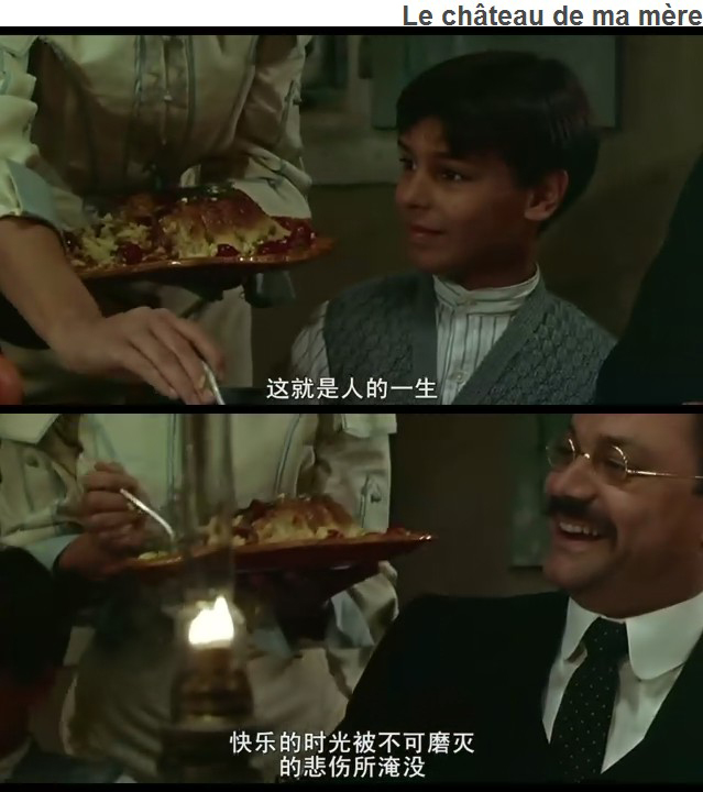 母亲的城堡剧照的剧照