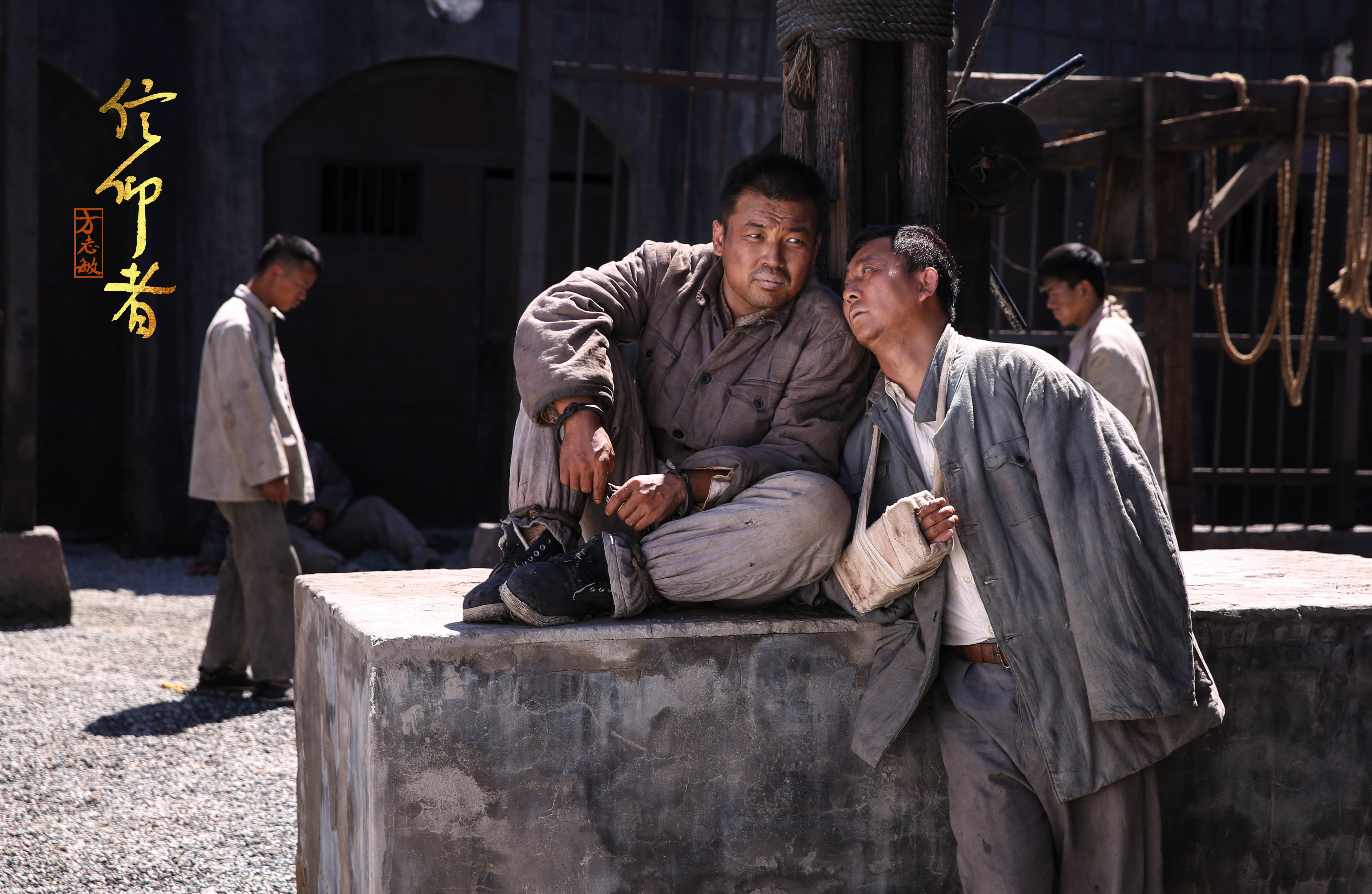 信仰者剧照的剧照