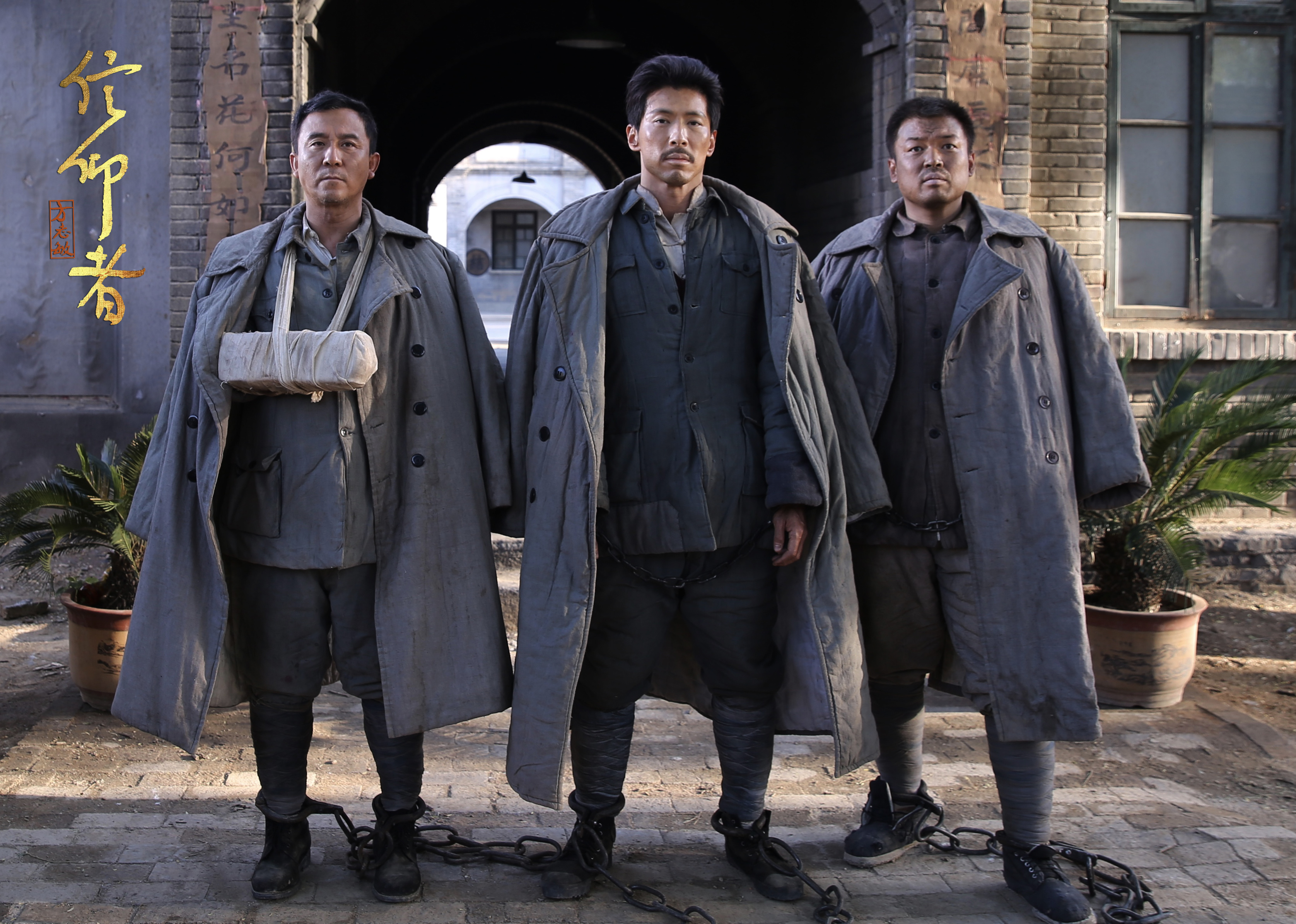 信仰者剧照的剧照