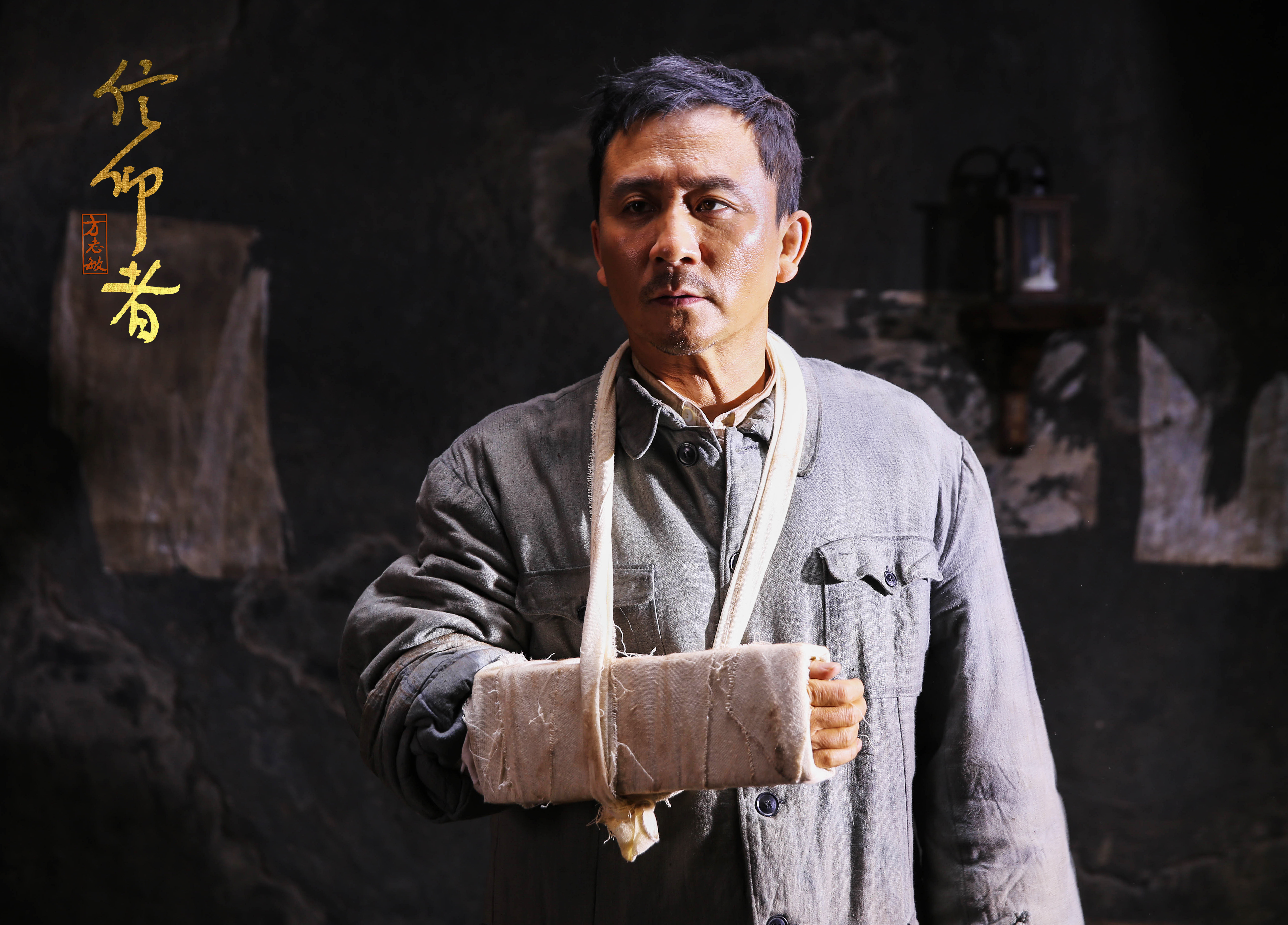 信仰者剧照的剧照