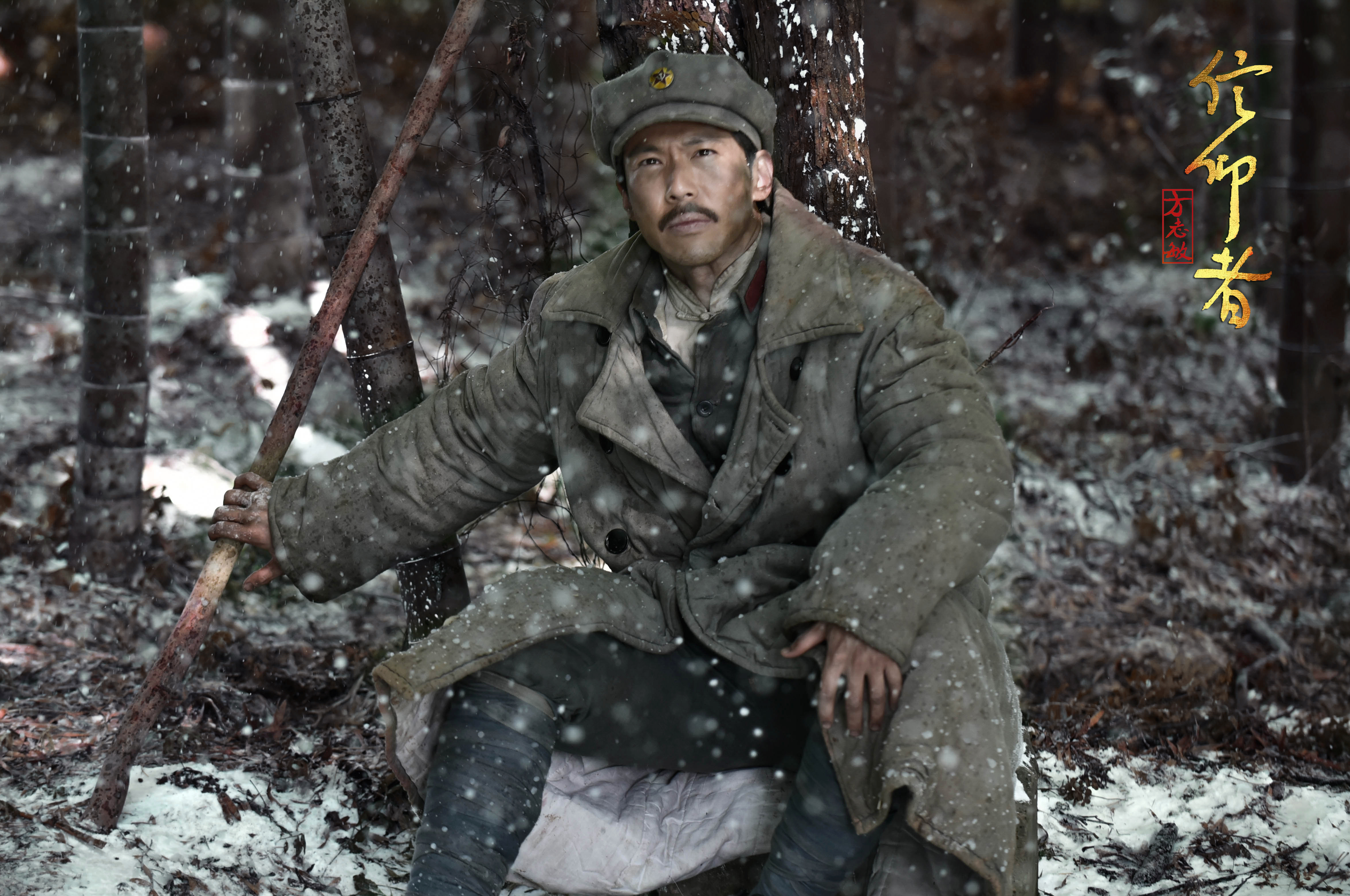 信仰者剧照的剧照