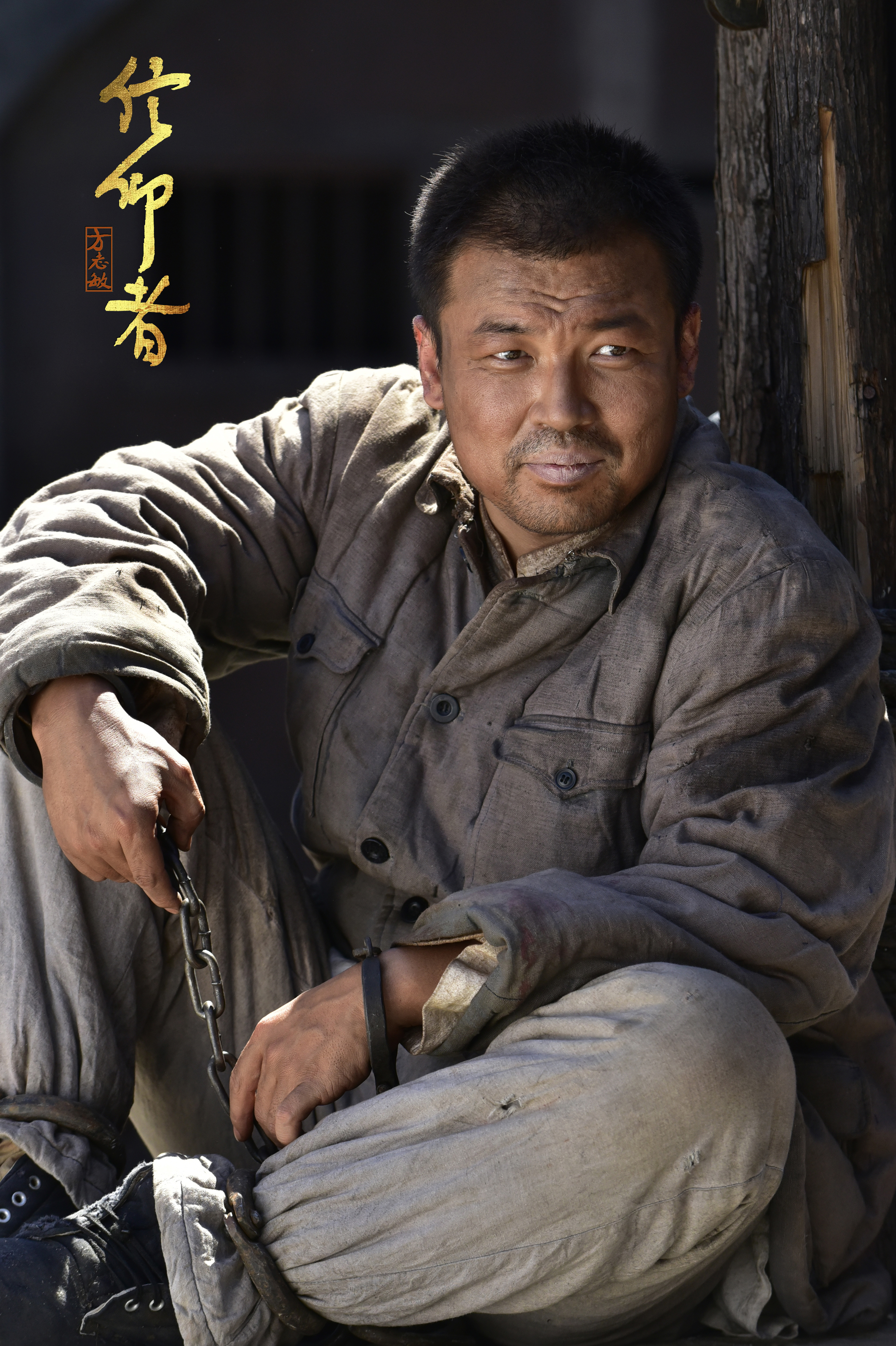 信仰者剧照的剧照