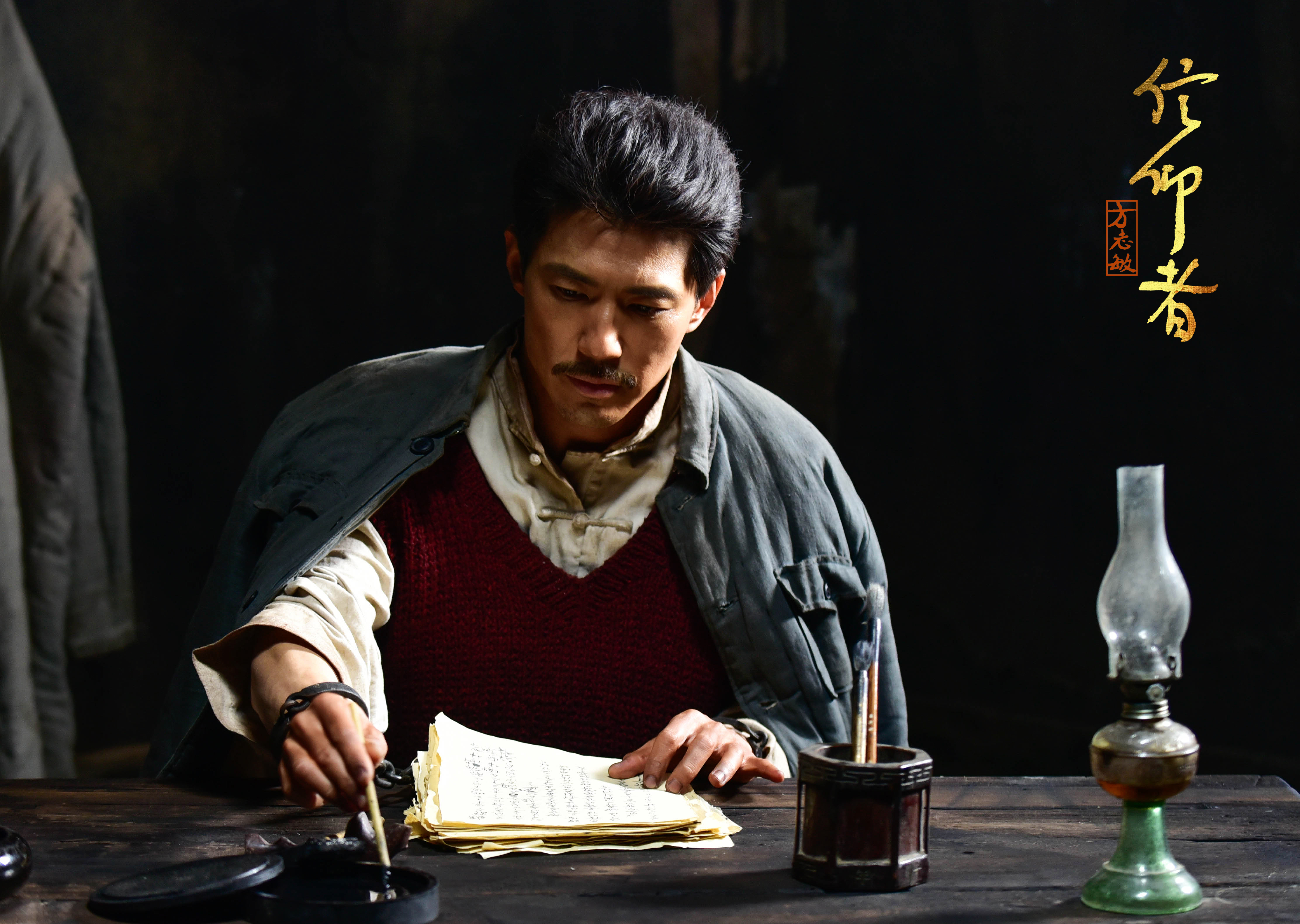 信仰者剧照的剧照