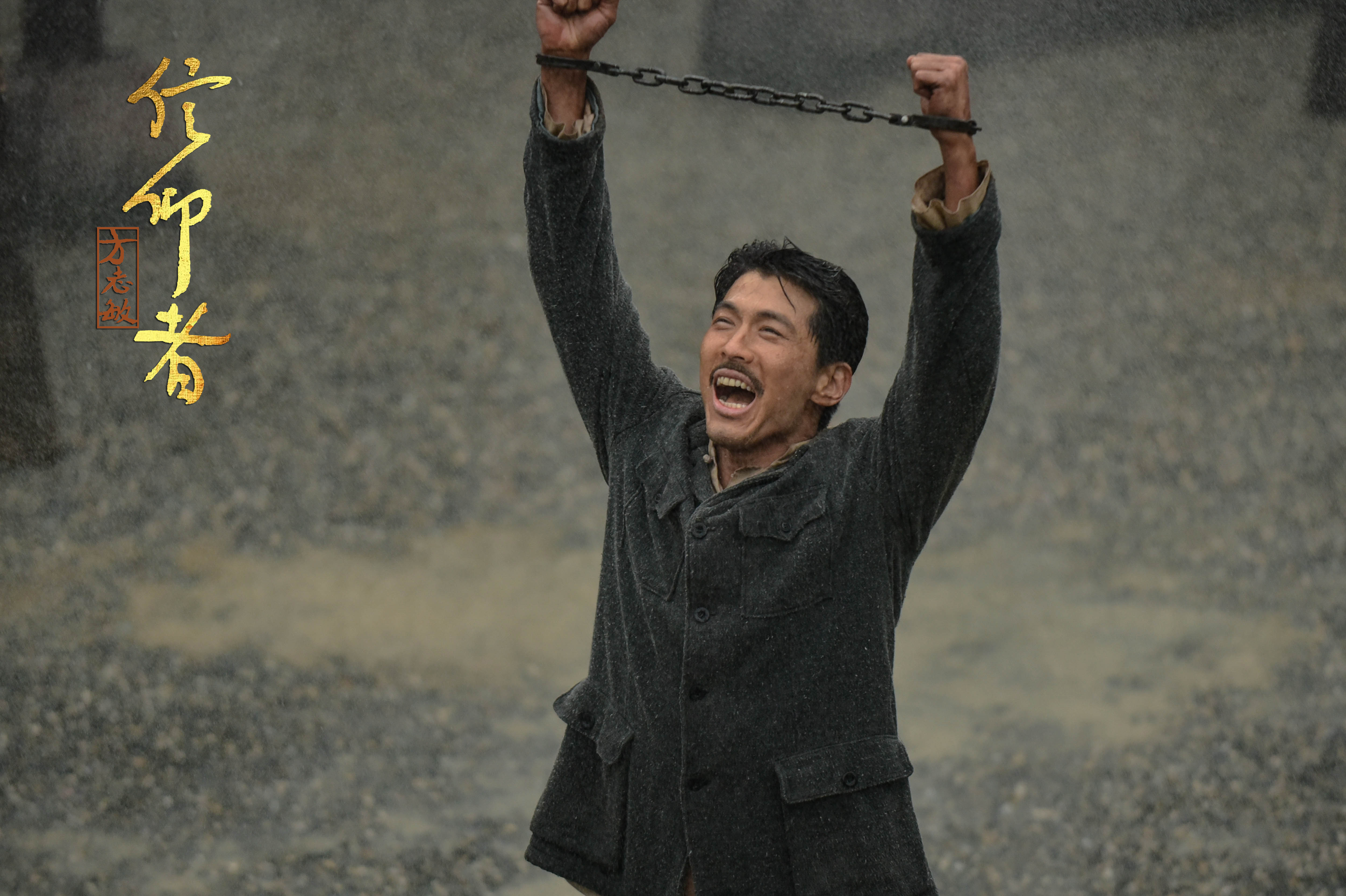 信仰者剧照的剧照