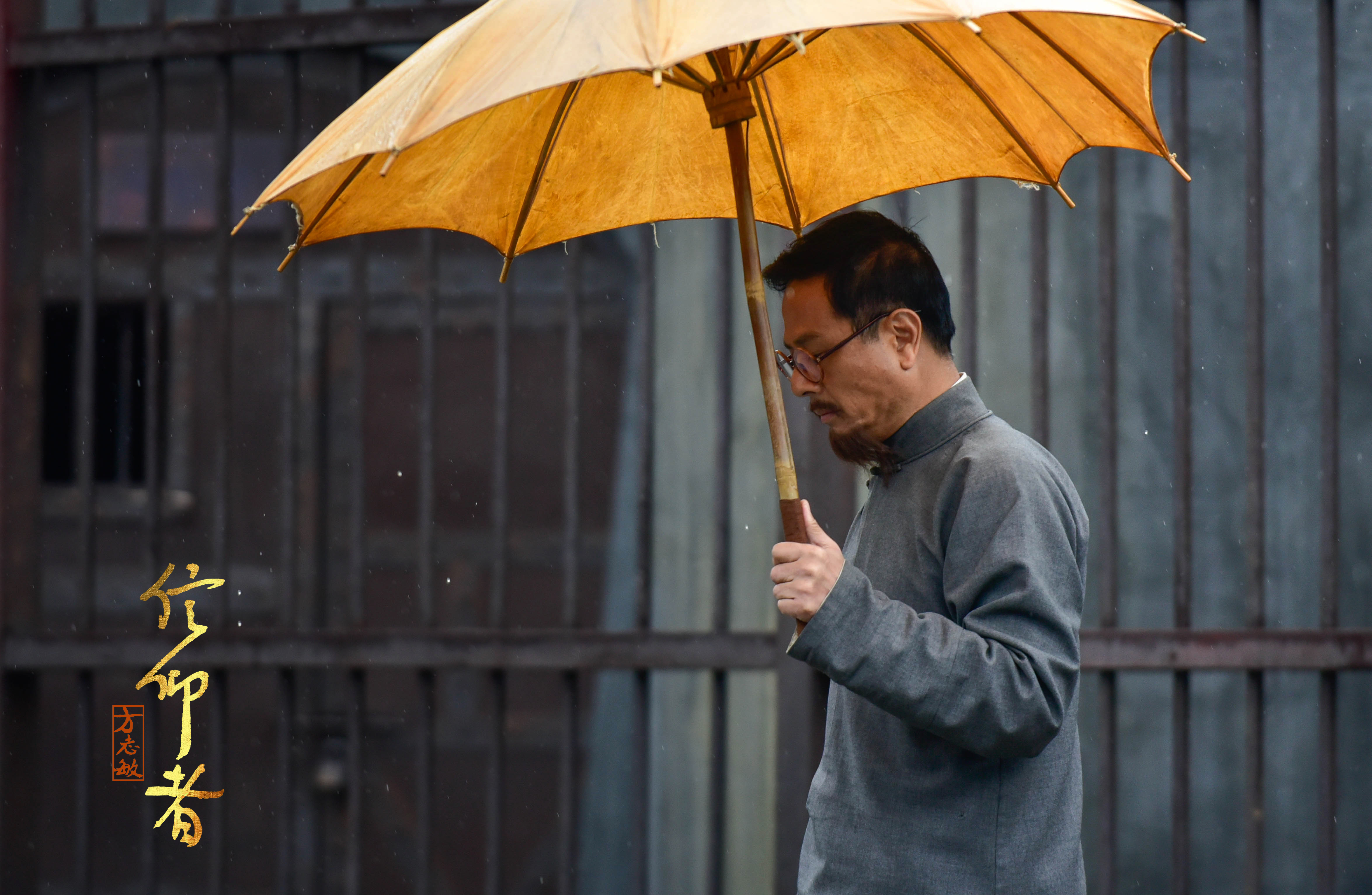 信仰者剧照的剧照