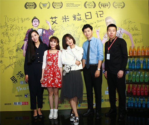 艾米粒日记剧照的剧照