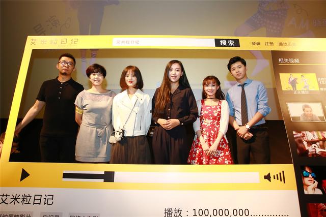 艾米粒日记剧照的剧照