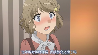 青春期猪头少年不做怀梦少女的梦剧照的剧照