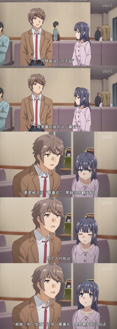 青春期猪头少年不做怀梦少女的梦剧照的剧照