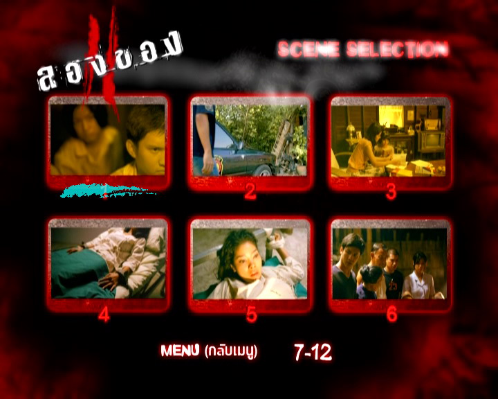 恶魔的艺术3：鬼影随行剧照的剧照