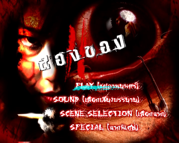 恶魔的艺术3：鬼影随行剧照的剧照