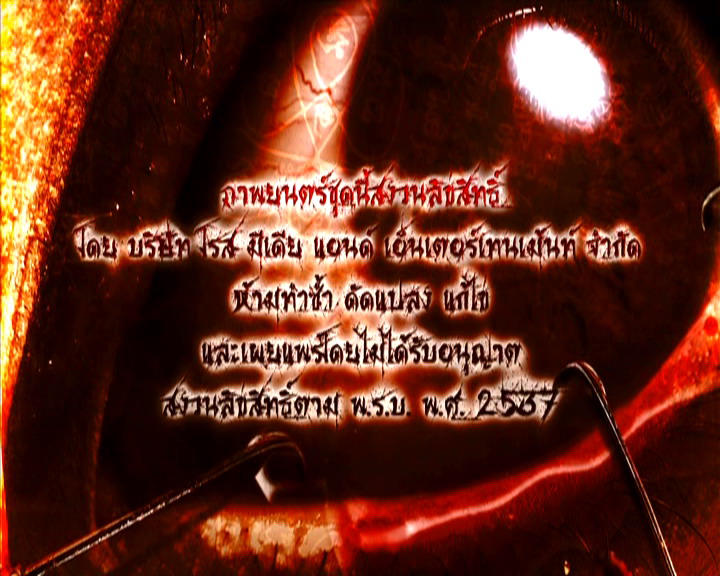 恶魔的艺术3：鬼影随行剧照的剧照