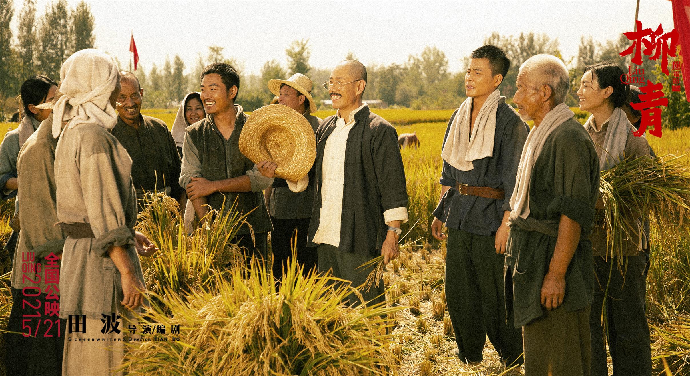 柳青剧照的剧照