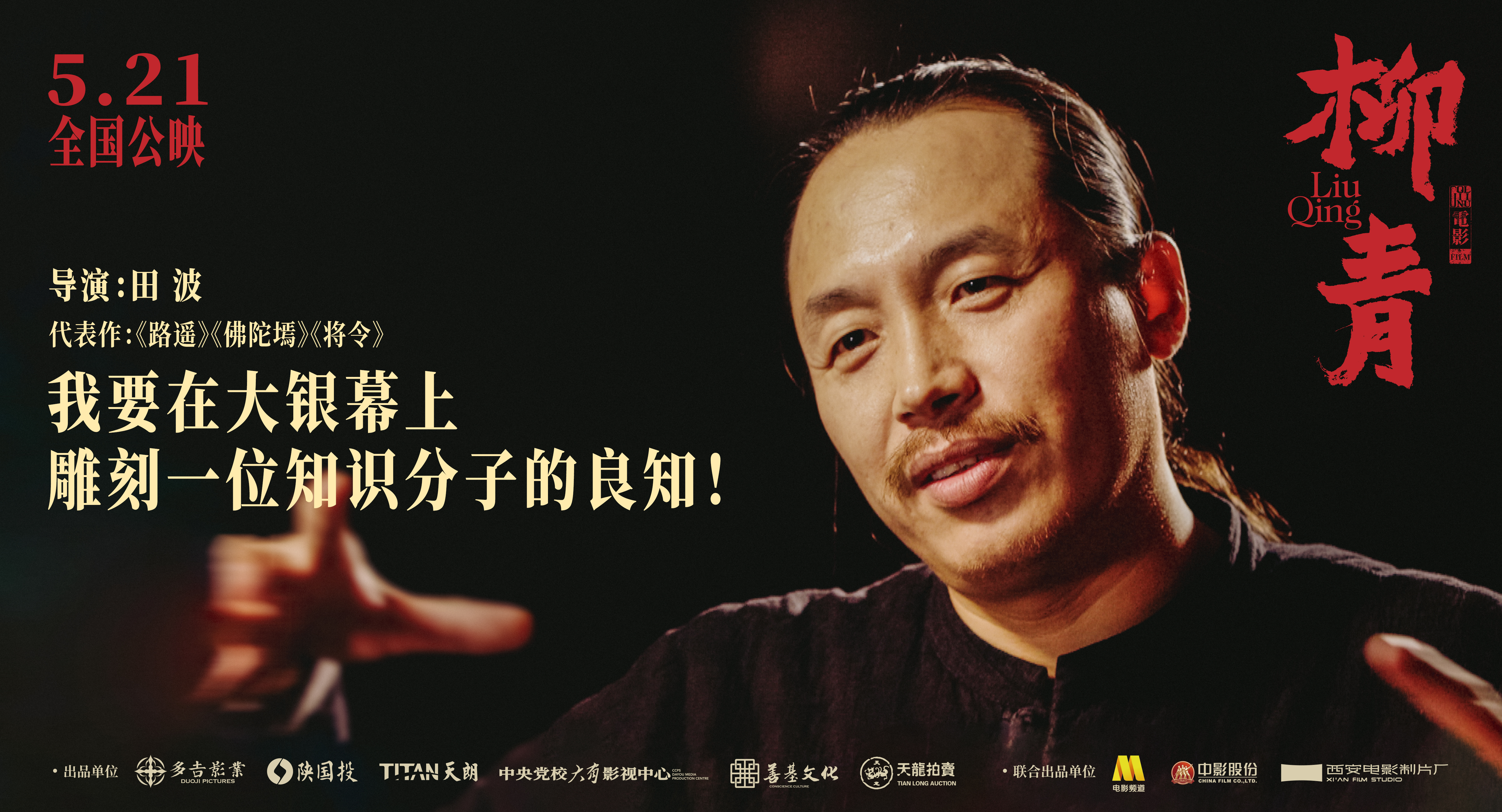 柳青剧照的剧照