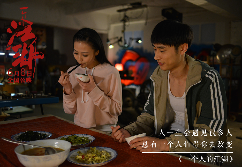 一个人的江湖剧照的剧照