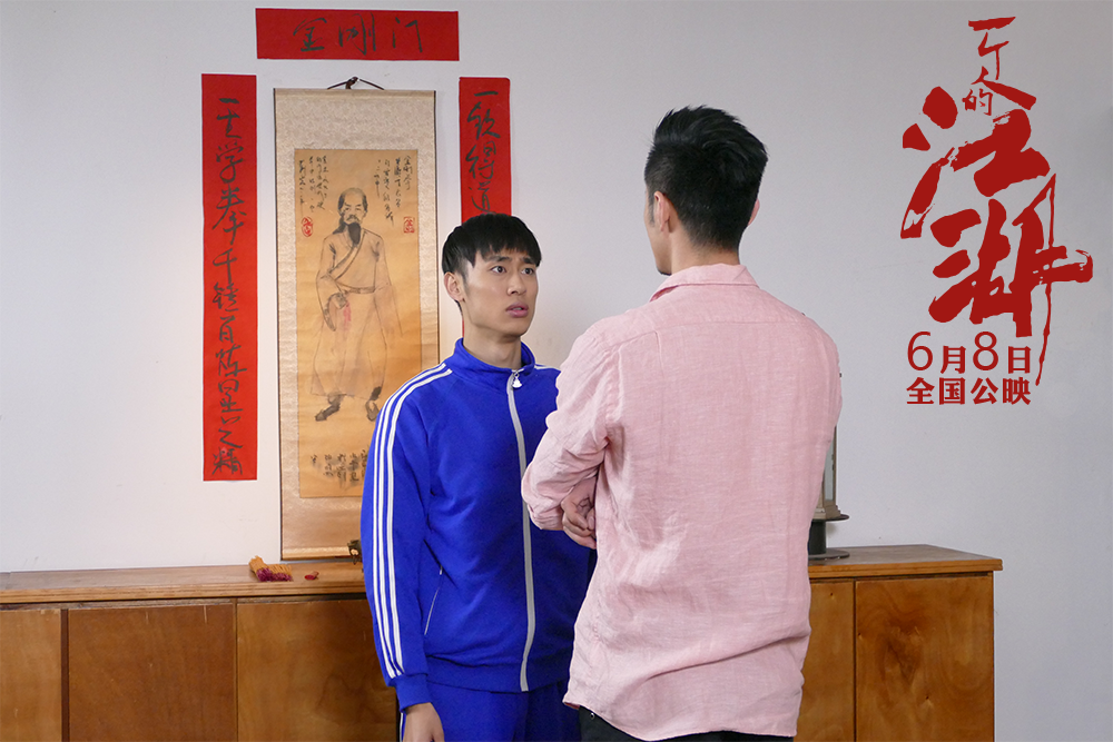 一个人的江湖剧照的剧照