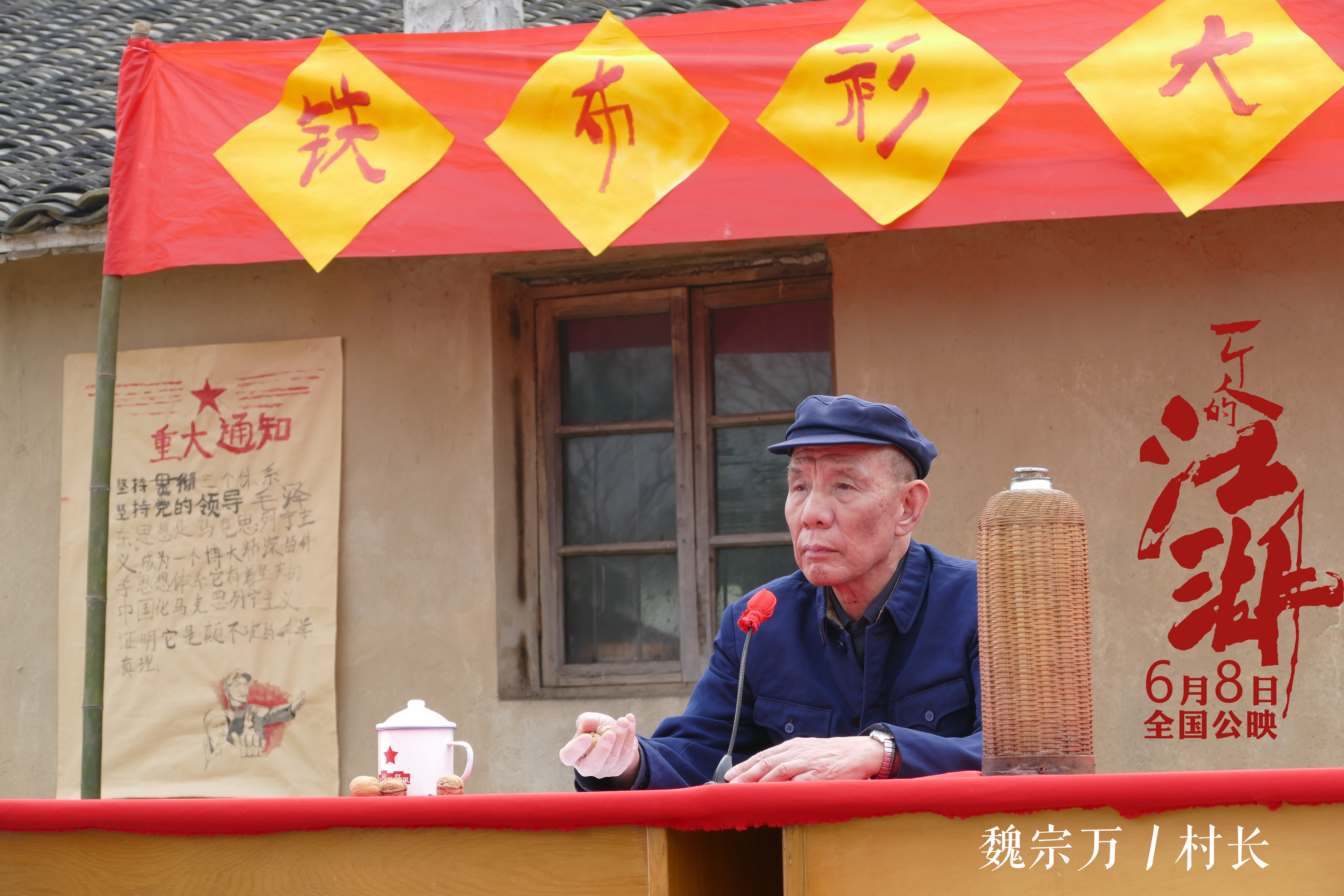 一个人的江湖剧照的剧照