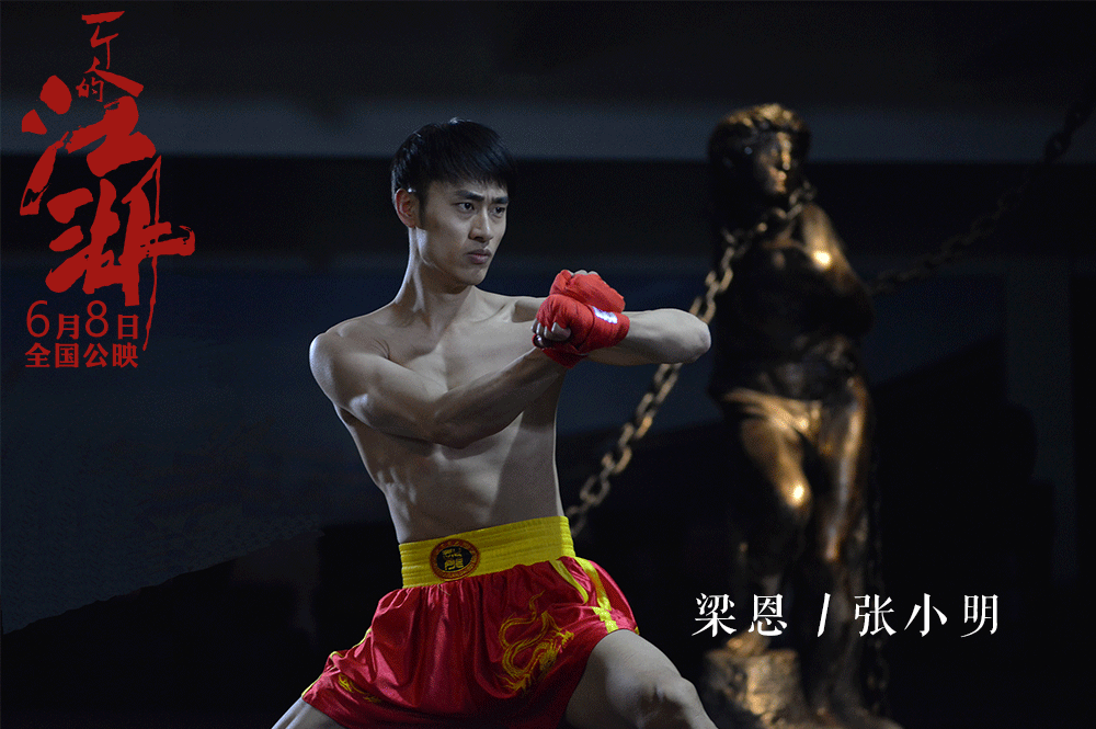 一个人的江湖剧照的剧照