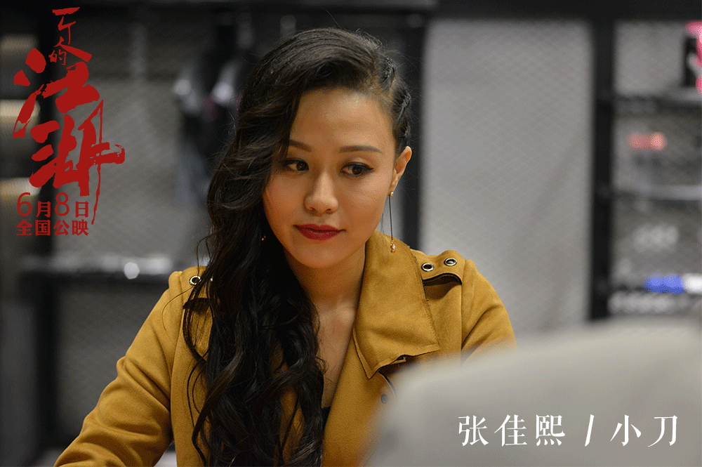 一个人的江湖剧照的剧照