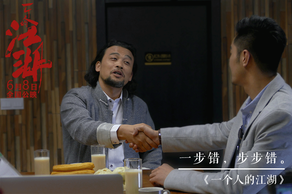 一个人的江湖剧照的剧照