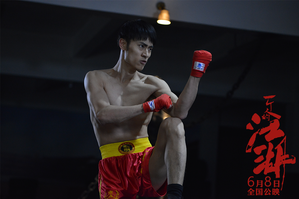 一个人的江湖剧照的剧照