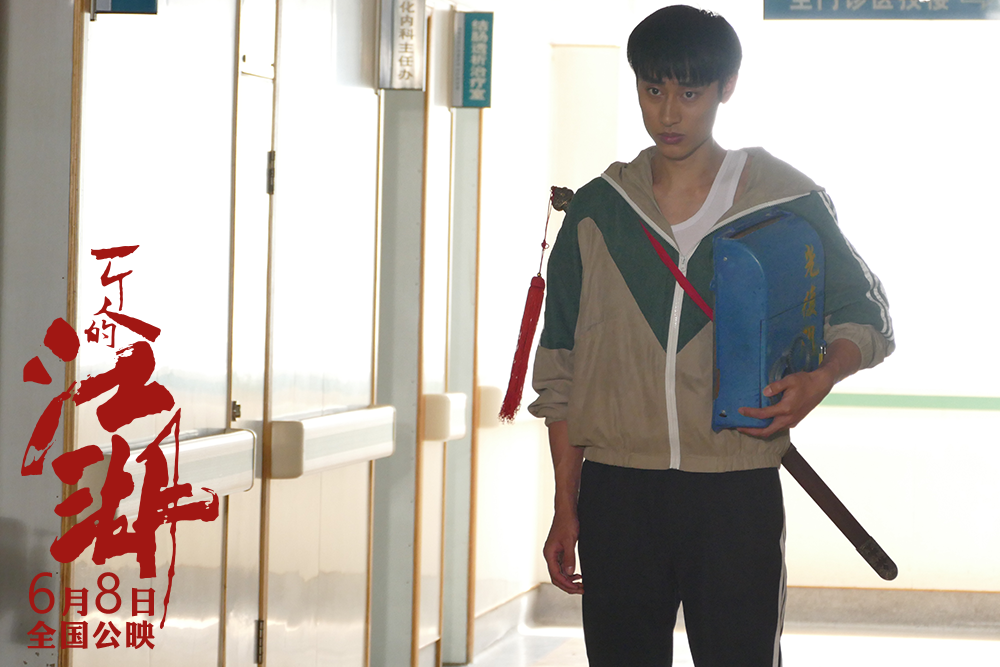 一个人的江湖剧照的剧照