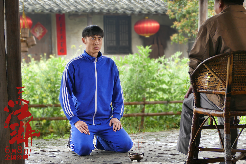 一个人的江湖剧照的剧照