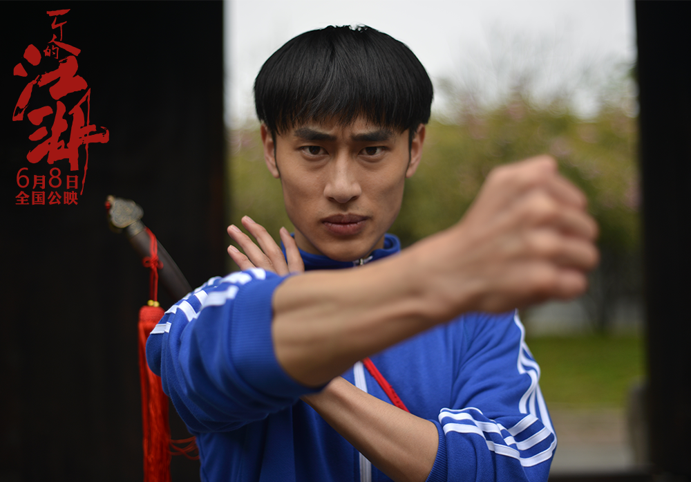 一个人的江湖剧照的剧照