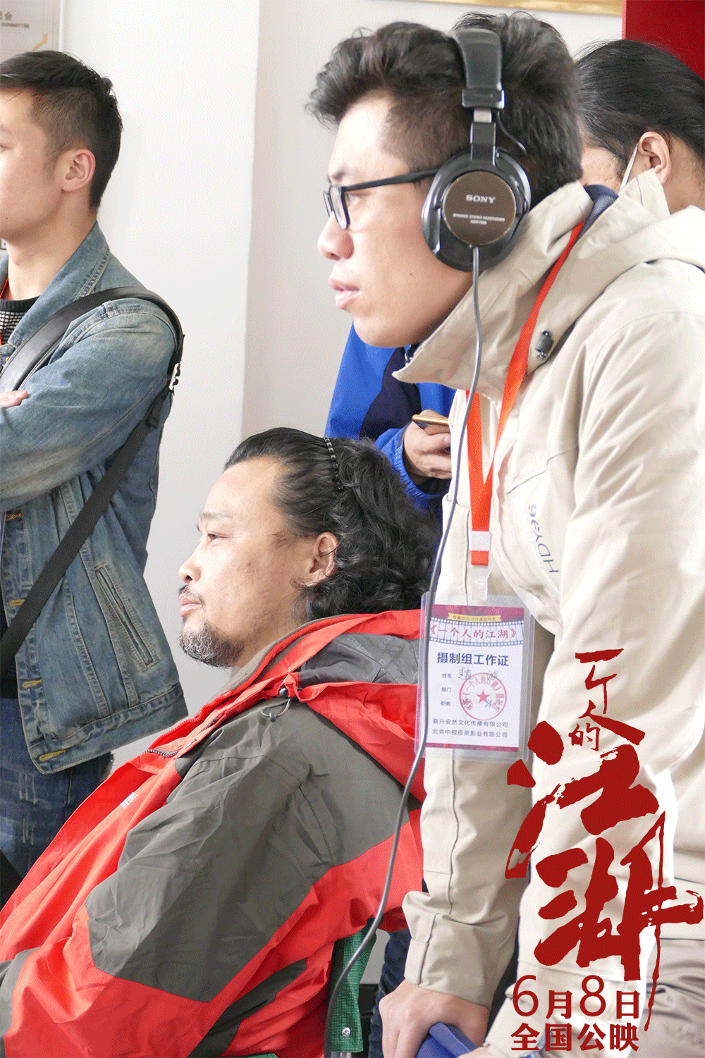 一个人的江湖剧照的剧照