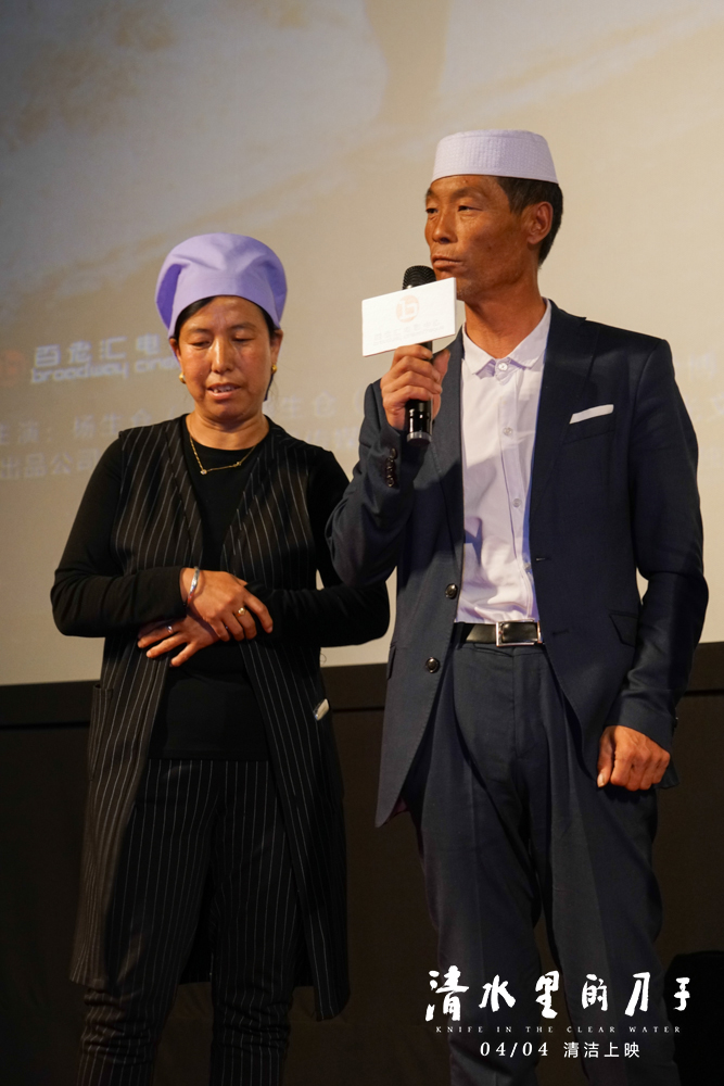 清水里的刀子剧照的剧照