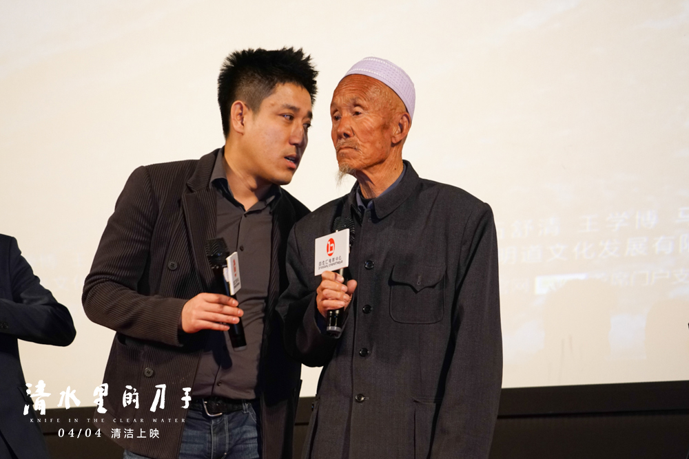 清水里的刀子剧照的剧照